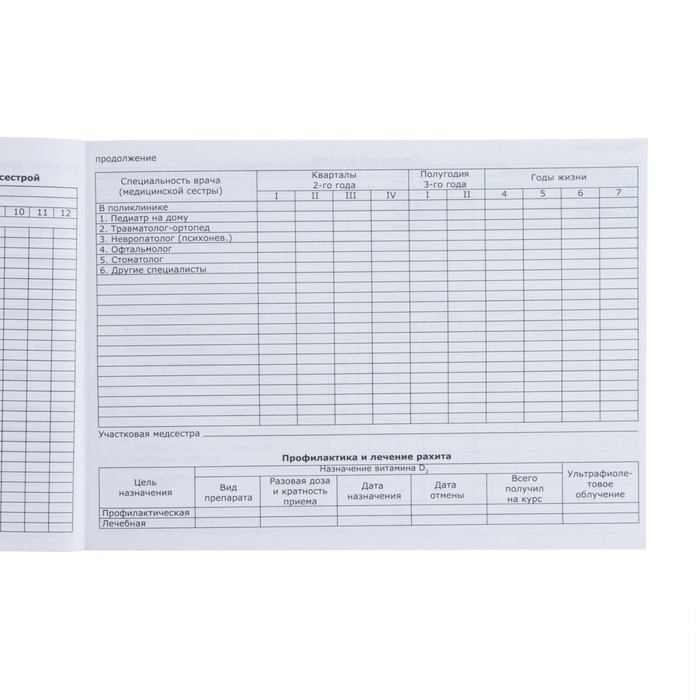Медицинская карта ребенка Форма №112/у, 80 листов, Дамбо