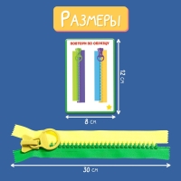 Развивающий набор «Соедини молнии» Развивающий набор «Соедини молнии»