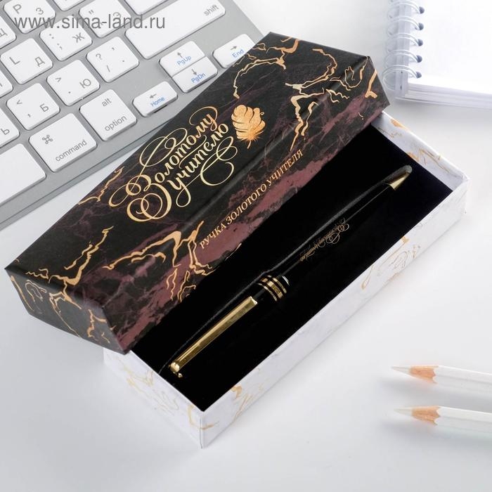 Ручка в подарочной коробке «Золотому учителю», пластик, синяя паста, 1.0 мм Ручка в подарочной коробке «Золотому учителю», пластик, синяя паста, 1.0 мм
