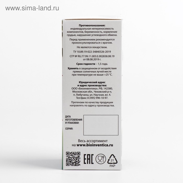 Сироп боярышника с пустырником и мелиссой форте, 100 мл Сироп боярышника с пустырником и мелиссой форте, 100 мл