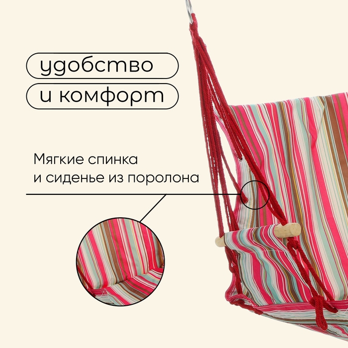 Гамак-кресло maclay, подвесное, 57 х 45 х 50, цвет МИКС Гамак-кресло maclay, подвесное, 57 х 45 х 50, цвет МИКС