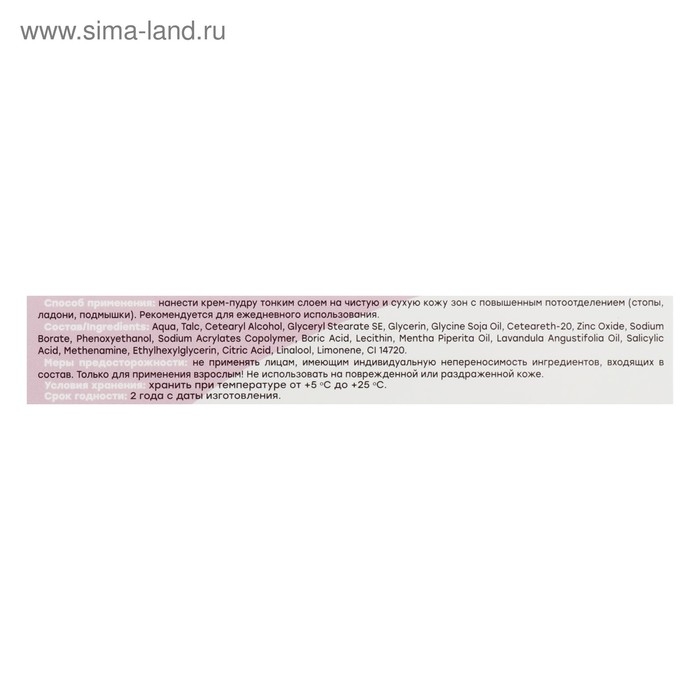 Крем - пудра от запаха и пота "Теймурова ", 50 мл