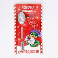 Ложка сувенирная на открытке &laquo;Новогодняя коллекция: Для радости&raquo;, 3 х 14 см