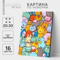 Картина по номерам на холсте с подрамником &laquo;Мультяшный паттерн&raquo;, 20х30 см