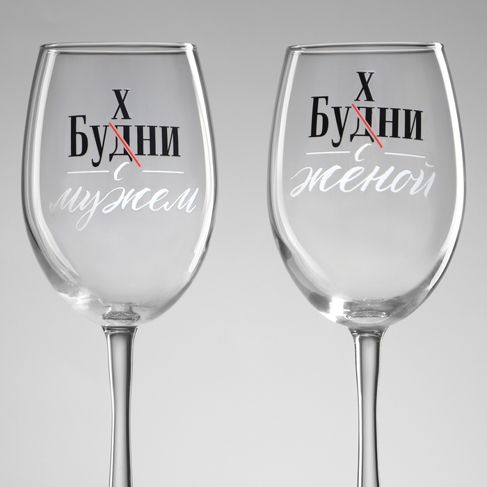 Бокалы для вина парные «Муж и жена», 360 мл. Бокалы для вина парные «Муж и жена», 360 мл.