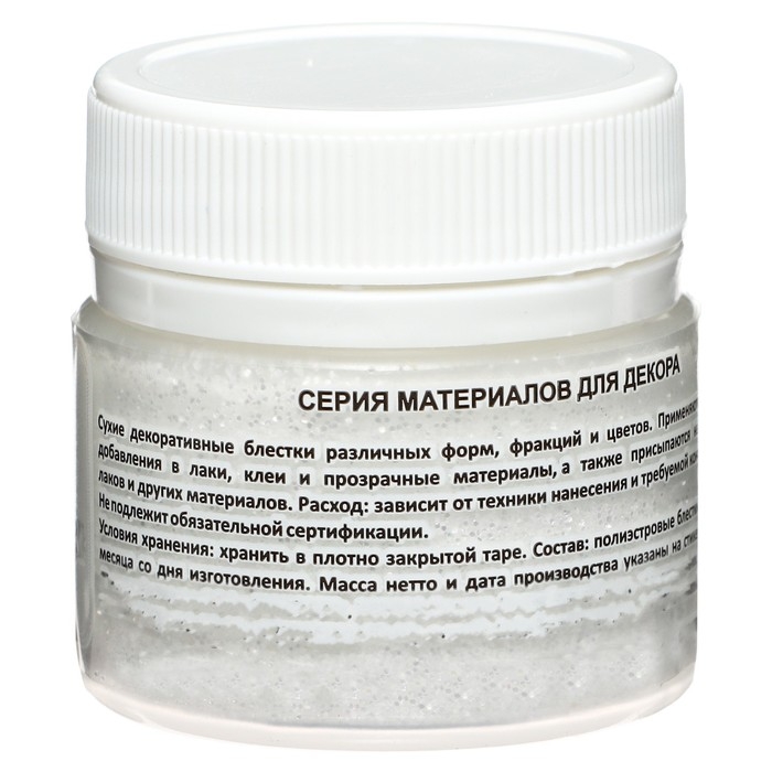 Декоративные блёстки LUXART LuxGlitter (сухие), 20 мл, размер 0.2 мм, белый, фракция Декоративные блёстки LUXART LuxGlitter (сухие), 20 мл, размер 0.2 мм, белый, фракция