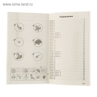 «Полный курс подготовки к школе. Для тех, кто идёт в 1-й класс», Узорова О. В, Нефёдова Е. А. «Полный курс подготовки к школе. Для тех, кто идёт в 1-й класс», Узорова О. В, Нефёдова Е. А.