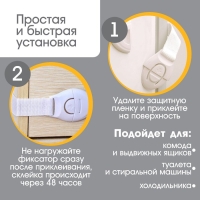 Набор блокираторов для дверей и ящиков, на ленте, универсальные, тканевые, 2 шт., цвет белый, Крошка Я Набор блокираторов для дверей и ящиков, на ленте, универсальные, тканевые, 2 шт., цвет белый, Крошка Я