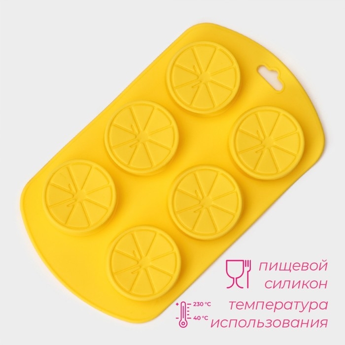 Форма для выпечки Доляна «Цитрус», силикон, 19×11×1,5 см, 6 ячеек (d=4 см), цвет жёлтый Форма для выпечки Доляна «Цитрус», силикон, 19×11×1,5 см, 6 ячеек (d=4 см), цвет жёлтый