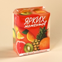 Чай чёрный &laquo;Ярких моментов&raquo; с европодвесом, вкус: тропическе фрукты, 50 г.