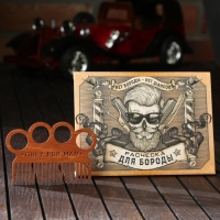 Расческа для бороды «Оnly for men» Расческа для бороды «Оnly for men»