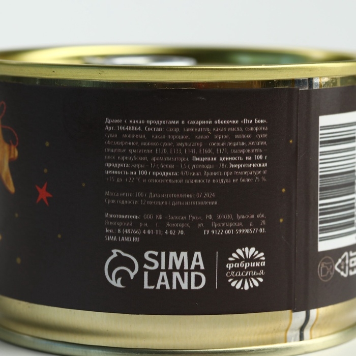 Шоколадное драже в банке Шоколадное драже в банке "Уютного нового года", 100 г