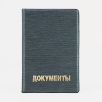 Обложка для автодокументов, цвет зелёный Обложка для автодокументов, цвет зелёный