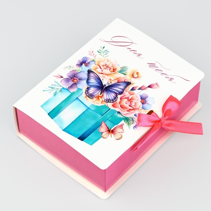 Складная коробка-книга &laquo;Для тебя&raquo;, 16,5 х 12,5 х 5 см