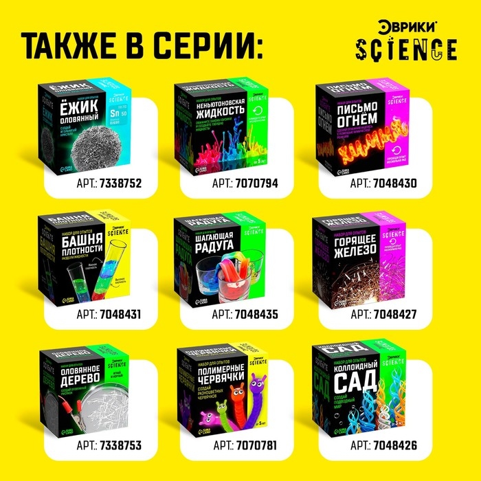 Набор для опытов &laquo;Универсальный индикатор&raquo;