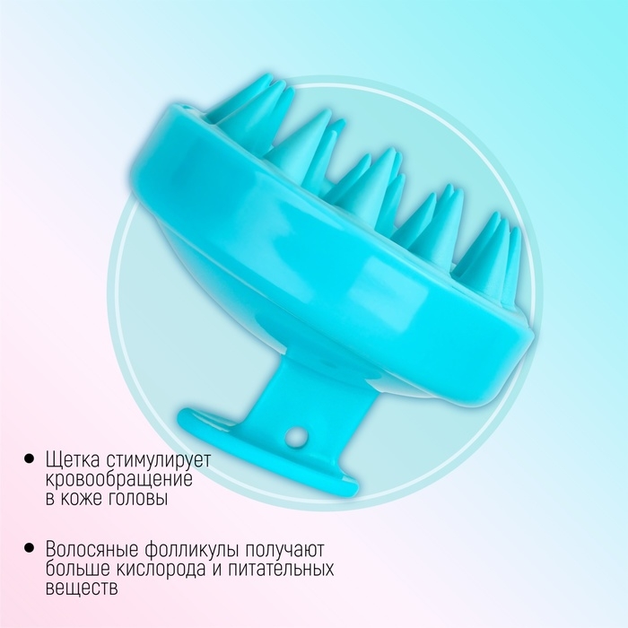 Щётка - массажёр для мытья головы, 8 × 8 × 6 см, цвет голубой Щётка - массажёр для мытья головы, 8 × 8 × 6 см, цвет голубой
