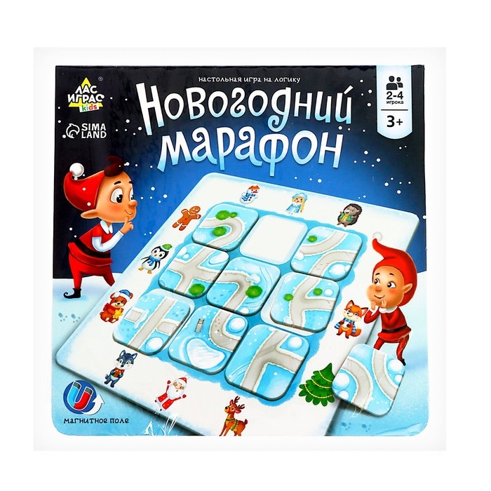 Настольная игра на логику &laquo;Новогодний марафон&raquo;, 2-4 игрока, 3+