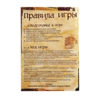 Книга-квест «Загадка затонувшего корабля» версия 1, 8+ Книга-квест «Загадка затонувшего корабля» версия 1, 8+