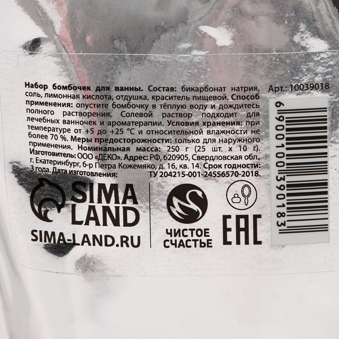 Подарочный набор косметики, бомбочки для ванны, 25 х 10 г, аромат морозных ягод, Новый Год