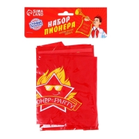 Набор пионера &laquo;Пионер-party&raquo;, галстук, пилотка, значок, устав