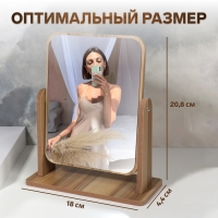 Зеркало настольное, двустороннее, с увеличением, зеркальная поверхность 14,2 &times; 17,6 см, цвет бежевый/белый