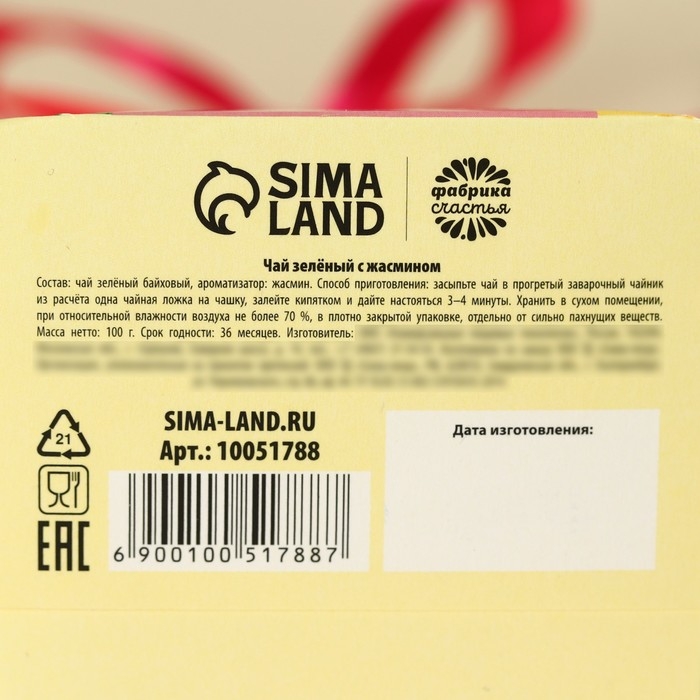 Чай зелёный &laquo;Любимая мамочка&raquo;, вкус: жасмин, 100 г.