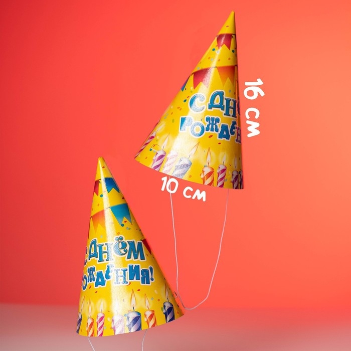 Колпак бумажный &laquo;С днём рождения&raquo;, свечи и гирлянды, набор 6 шт.