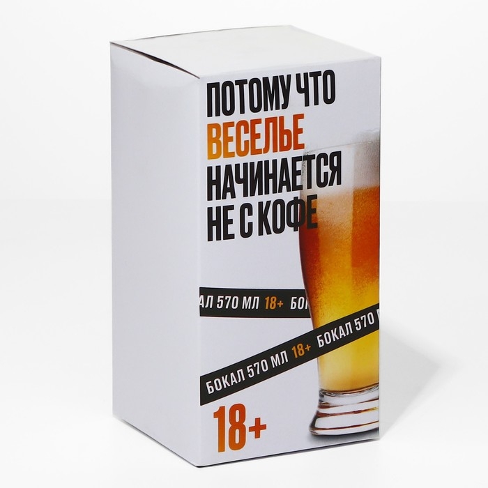 Бокал для пива &laquo;Пивка для рывка&raquo;,  570 мл черный