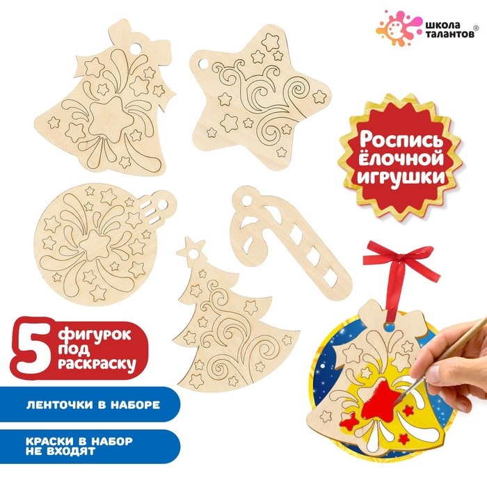 Набор для творчества &laquo;Роспись по дереву&raquo; 5 шт., с ленточкой