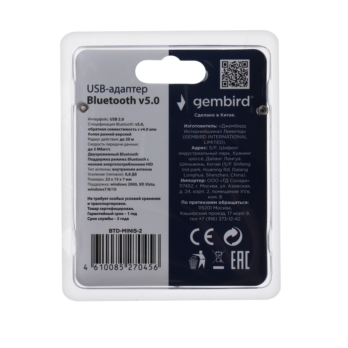 Адаптер Bluetooth Gembird BTD-MINI5-2, USB, v.5.0, 20 метров, черный Адаптер Bluetooth Gembird BTD-MINI5-2, USB, v.5.0, 20 метров, черный
