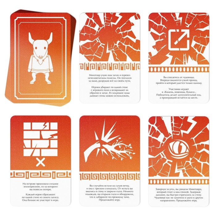 Настольная игра &laquo;Лабиринт Минотавра&raquo;, 8+