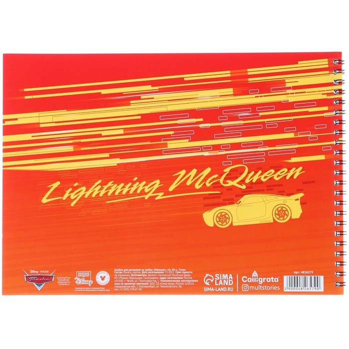 Подарочный набор первоклассника 5 предметов, Тачки Подарочный набор первоклассника 5 предметов, Тачки