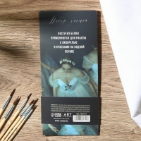 Кисть для рисования набор 12 шт. белка &laquo;Живу ради искусства&raquo; № 1, 2, 3, 4, 5, 6, 7, 8, 9, 10, 11, 12