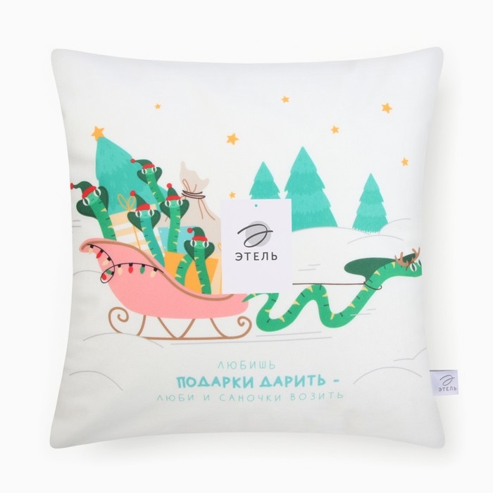 Новый год. Символ года. Змея. Чехол на подушку Этель &laquo;Змея с подарками&raquo; 40х40 см, велюр