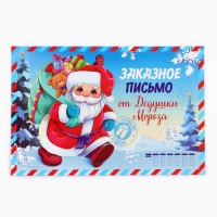Набор для проведения праздника &laquo;Новогодняя коллекция: Новогодний квест&raquo;, 20 х 30 см