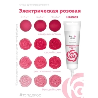 Пищевой краситель Top Decor гелевый &laquo;Электрический розовый&raquo;, 100 г