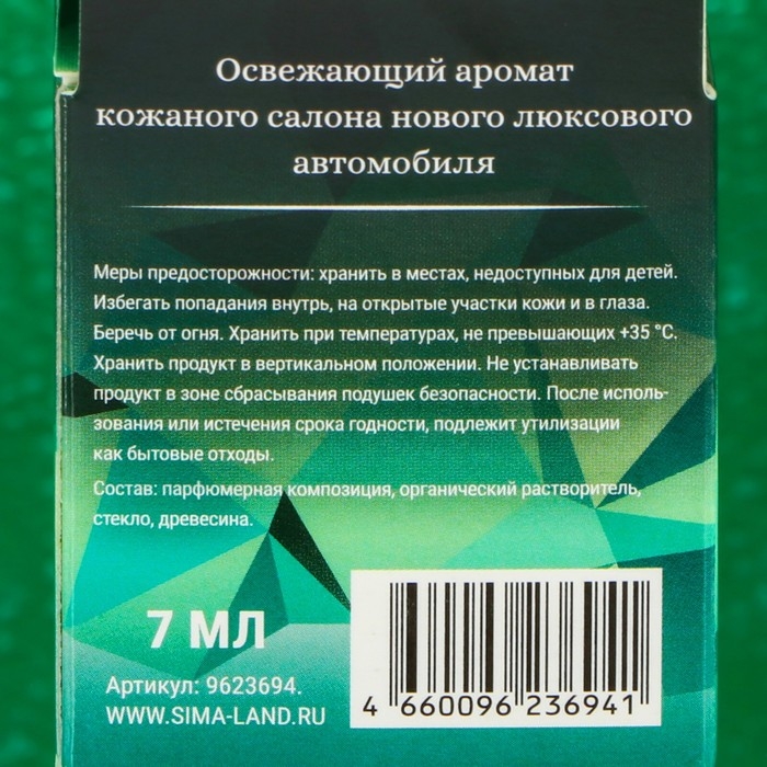 Ароматизатор подвесной Grand Caratt Crystal Edition, New Car, 7 мл Ароматизатор подвесной Grand Caratt Crystal Edition, New Car, 7 мл