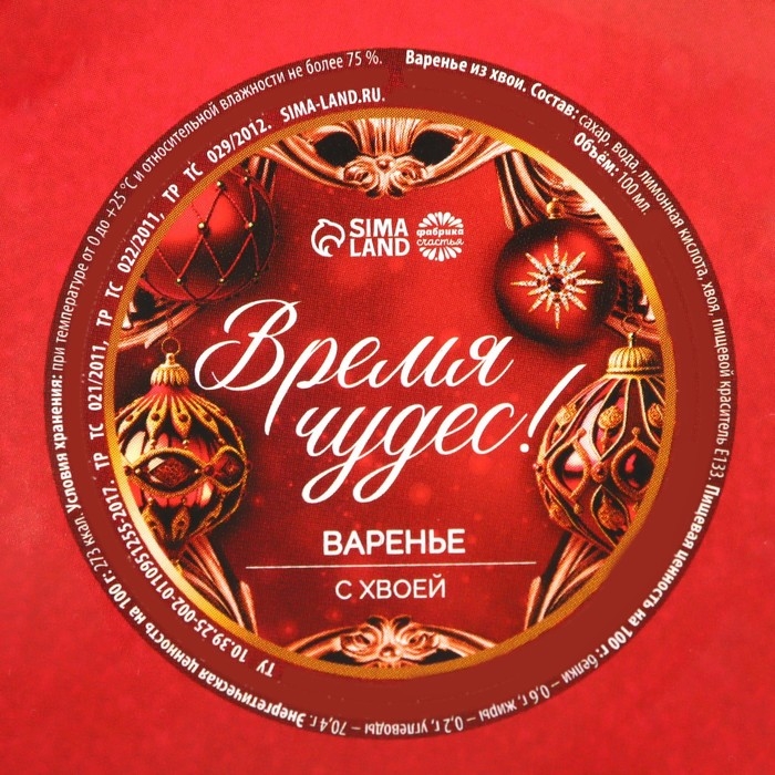 Варенье &laquo;Время чудес&raquo; с хвоей, 100 мл.