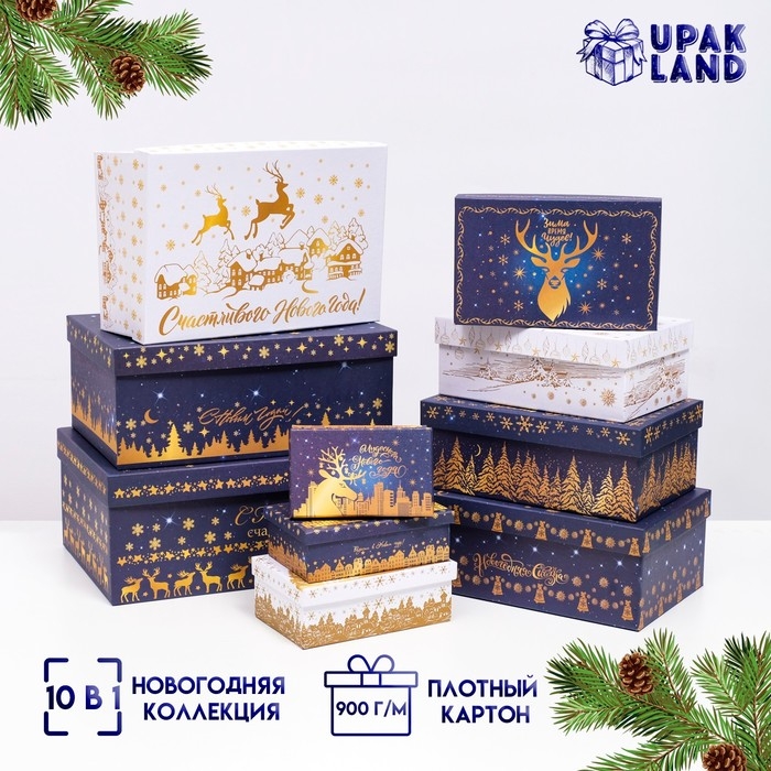 Набор коробок 10 в 1 «Сказочные олени», 30,5 х 19 х 12,5 — 12 х 7 х 4 см Набор коробок 10 в 1 «Сказочные олени», 30,5 х 19 х 12,5 — 12 х 7 х 4 см