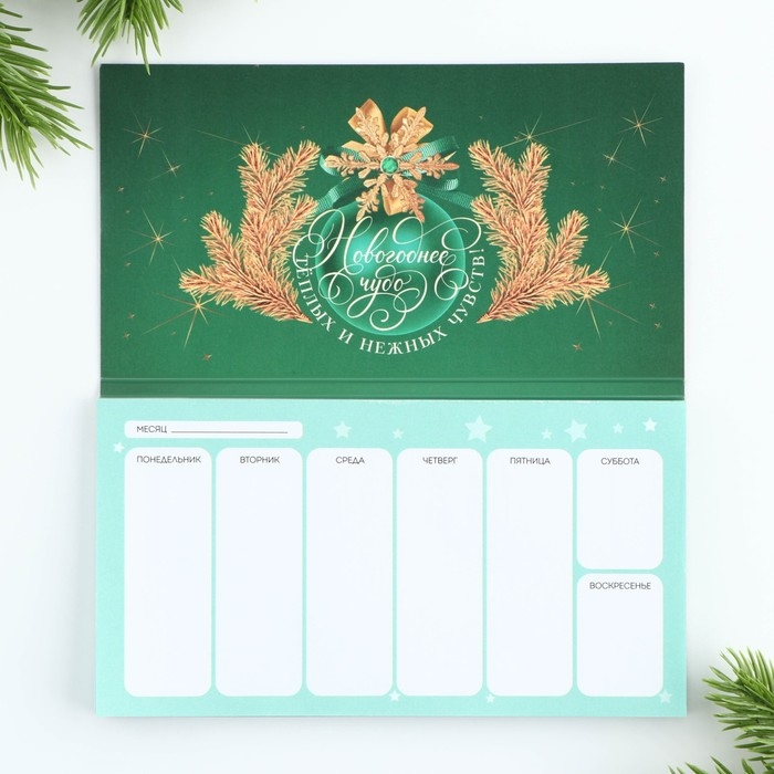 Подарочный набор новогодний, планинг и ручка «Уютного Нового Года!» Подарочный набор новогодний, планинг и ручка «Уютного Нового Года!»