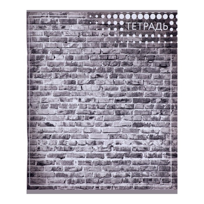 Тетрадь 96 листов в линейку Тетрадь 96 листов в линейку "Текстура", обложка мелованный картон, блок офсет, МИКС