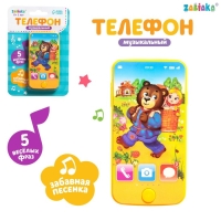 Телефон музыкальный &laquo;Маша и медведь&raquo;, звук, цвет жёлтый