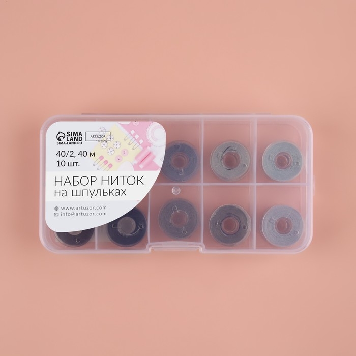 Набор шпулек с нитками, в органайзере, d = 20 мм, 10 шт, цвет серый спектр Набор шпулек с нитками, в органайзере, d = 20 мм, 10 шт, цвет серый спектр