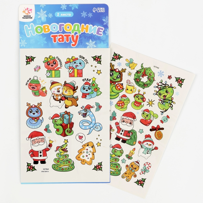 Новый год! Тату &laquo;Змея&raquo;, переводные татуировки &mdash; 55 шт., 2 листа