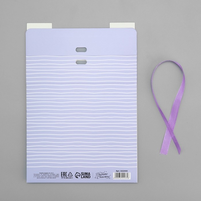 Коробка подарочная складная, упаковка, &laquo;Счастье внутри&raquo;, 20 х 18 х 5 см