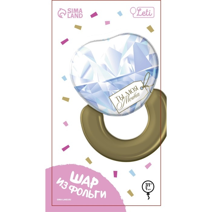 Воздушный шар фольгированный 24 Воздушный шар фольгированный 24" «Кольцо», с подложкой