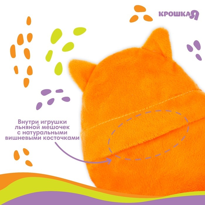 Игрушка грелка с вишневыми косточками «Лис», Крошка Я Игрушка грелка с вишневыми косточками «Лис», Крошка Я
