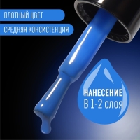 Гель лак для ногтей &laquo;GLOW IN THE DARK&raquo;, 3-х фазный, 8 мл, LED/UV, люминесцентный, цвет синий (18)