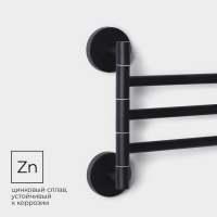 Держатель для полотенец St&ouml;lz Loft basic, 3 спицы, цвет чёрный