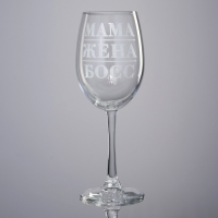 Бокал для вина &laquo;Мама жена босс&raquo;, 360 мл